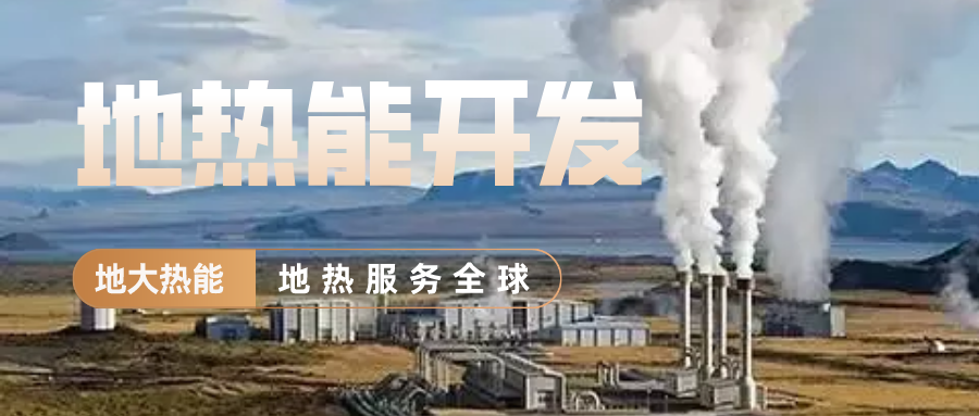 地大熱能地熱供暖丨 雄縣全國首個(gè)“無(wú)煙城”如何煉就？