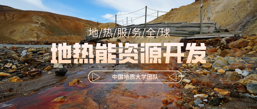 地球上有多少地熱能？地熱能有何用？