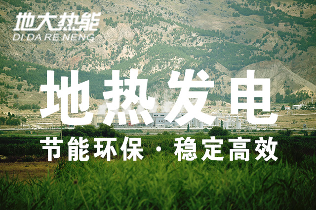 臺灣地熱溫泉的形成與利用 | 地大熱能 專(zhuān)業(yè)開(kāi)發(fā)地熱打溫泉井