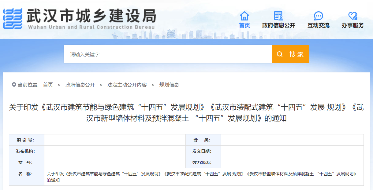 武漢市“十四五”規劃：規?；七M(jìn)淺層地熱能（地源熱泵）利用