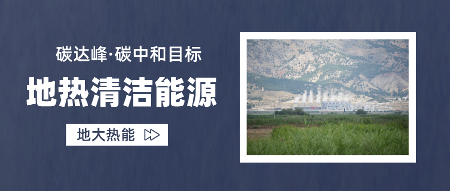 供暖制冷：地源熱泵系統設計流程有哪些？地大熱能