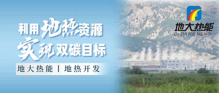 各省地熱溫泉開(kāi)采需辦理的手續有哪些：探礦權、采礦權程序和規定-地大熱能