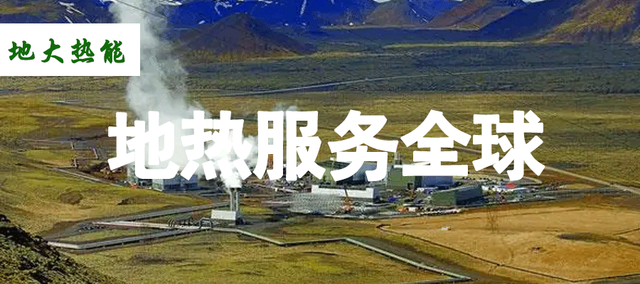 各省地熱溫泉開(kāi)采需辦理的手續有哪些：探礦權、采礦權程序和規定-地大熱能
