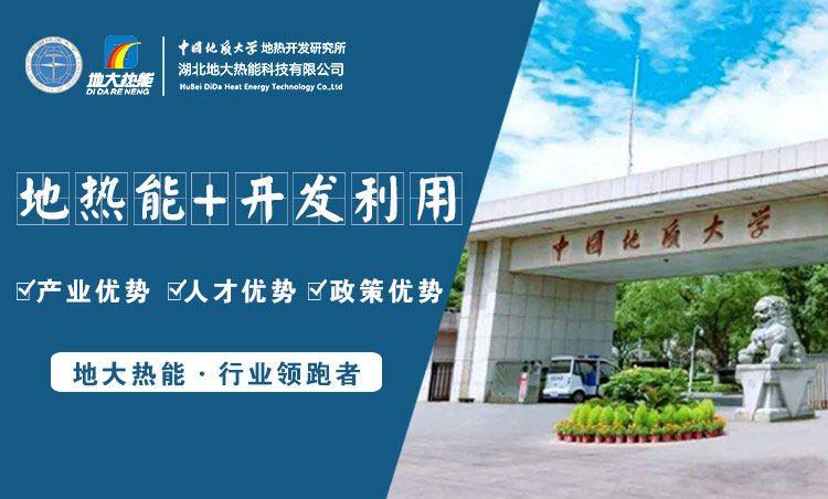 地大熱能：為什么很多地區關(guān)停地熱井？你們的鉆井工程技術(shù)達標了嗎？