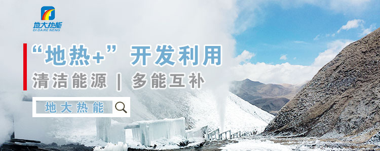 地大熱能：減少能耗推行低碳措施 推進(jìn)清潔能源、新能源普及
