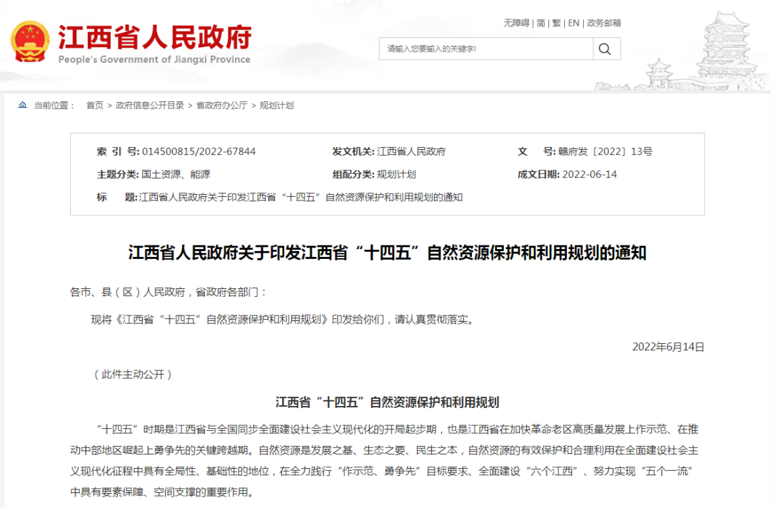 江西：“十四五”推動(dòng)地熱水、淺層地熱能清潔能源開(kāi)發(fā)利用-地大熱能
