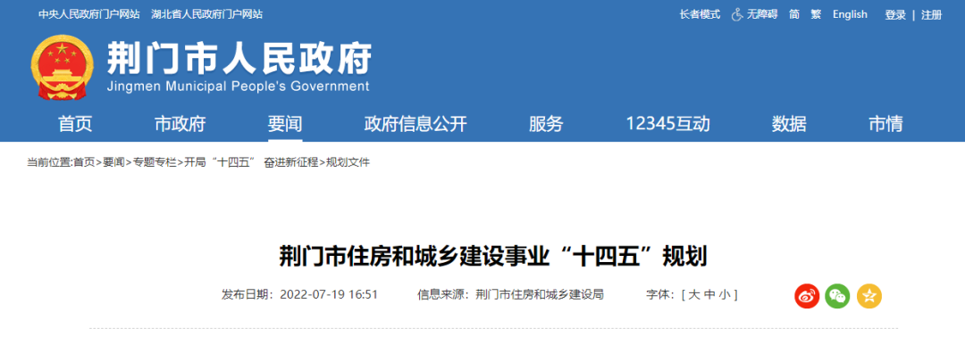 湖北荊門(mén)：支持地熱能等可再生能源規?；瘧冒l(fā)展-地熱資源開(kāi)發(fā)利用-地大熱能