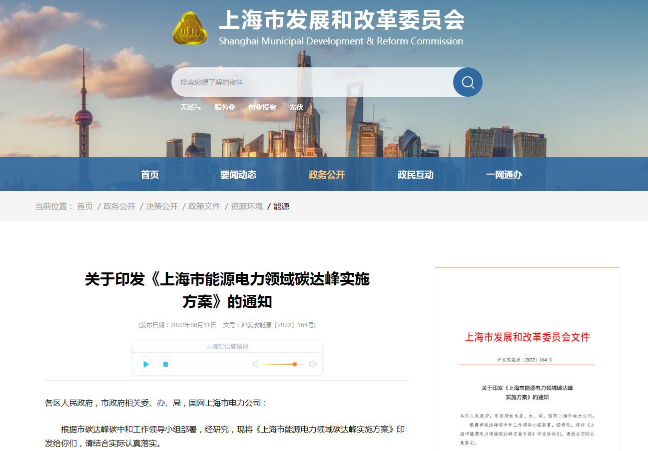 上海將規?；玫責豳Y源 全市淺層地熱能供暖超1750萬(wàn)平方米-地大熱能