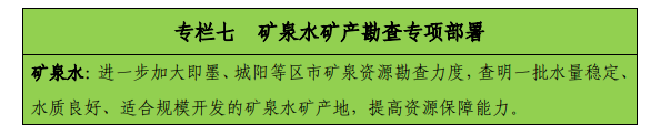 青島“十四五”時(shí)期實(shí)現地熱、礦泉水找礦新突破-地熱勘查-地大熱能