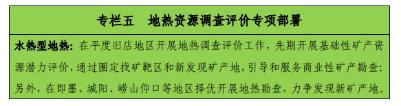 青島“十四五”時(shí)期實(shí)現地熱、礦泉水找礦新突破-地熱勘查-地大熱能