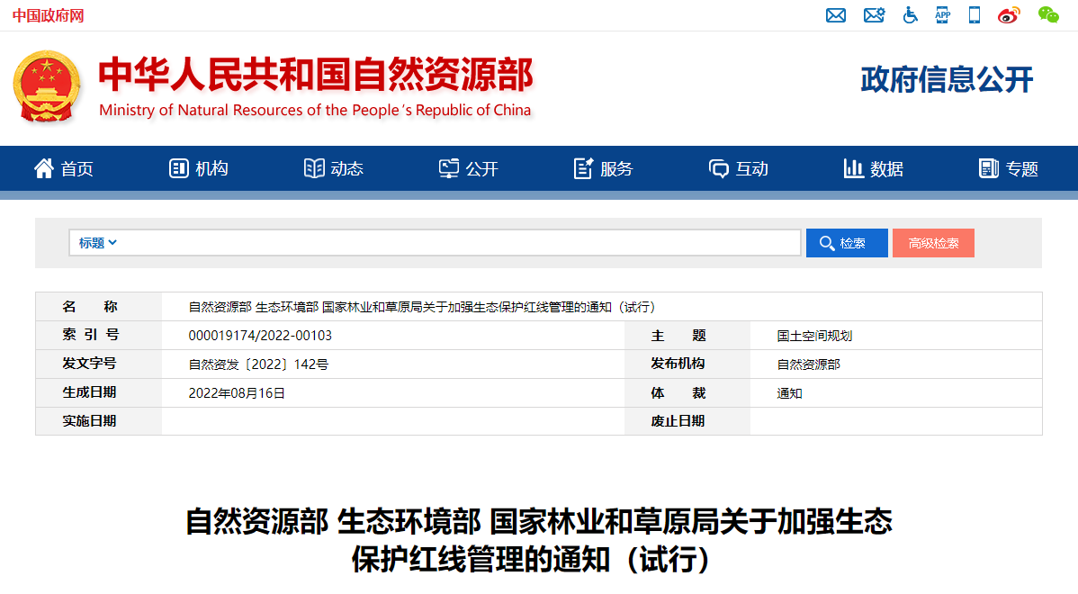 自然資源部印發(fā)通知！明確地熱資源采礦權-地大熱能