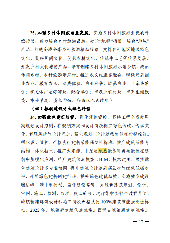 甘肅武威：推廣中深層地熱能等可再生能源規?；瘧?地大熱能