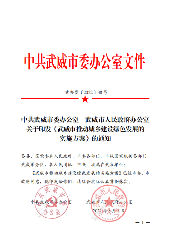 甘肅武威：推廣中深層地熱能等可再生能源規?；瘧?地大熱能
