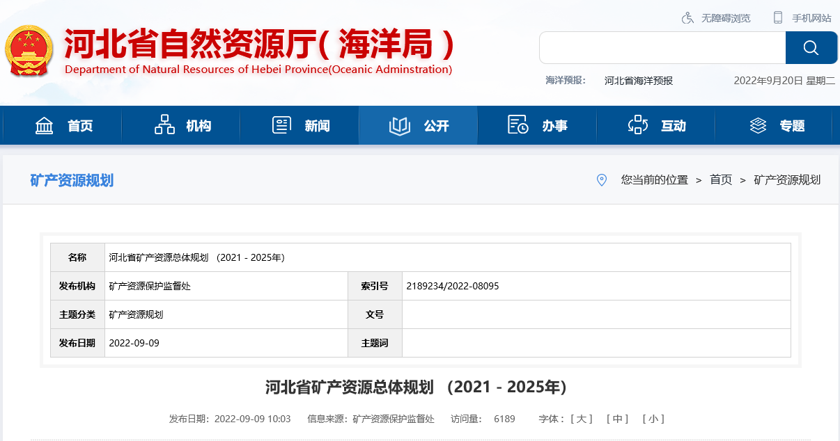 河北省取熱不耗水、同層回灌 明確地熱開(kāi)發(fā)利用方式-地大熱能