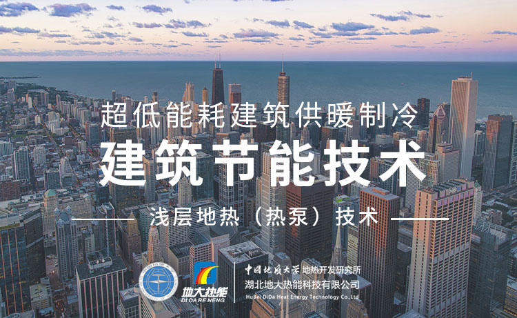 降低40%能源消耗！溫州甌海區奧體中心項目利用地表淺層熱能（地源熱泵）-地大熱能