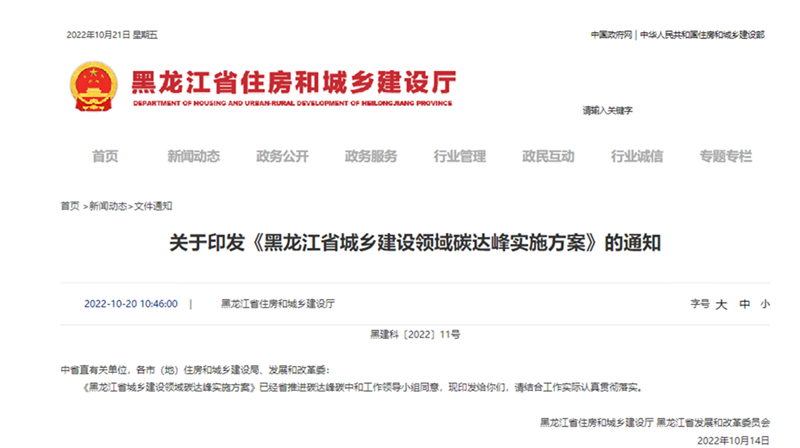 黑龍江雙碳《方案》：推進(jìn)地熱應用，推廣各類(lèi)熱泵技術(shù)-地大熱能