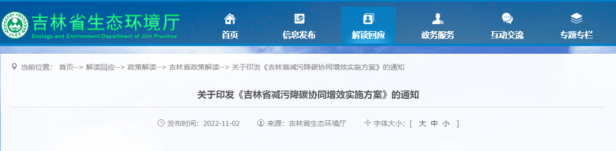 吉林：因地制宜使用地熱能供暖滿(mǎn)足建筑供熱、制冷及生活熱水-地大熱能