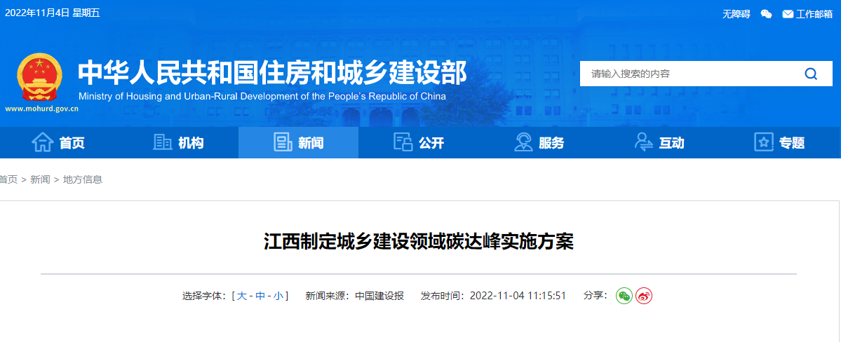 江西碳達峰：推廣應用淺層地溫能、空氣源等技術(shù)-地大熱能