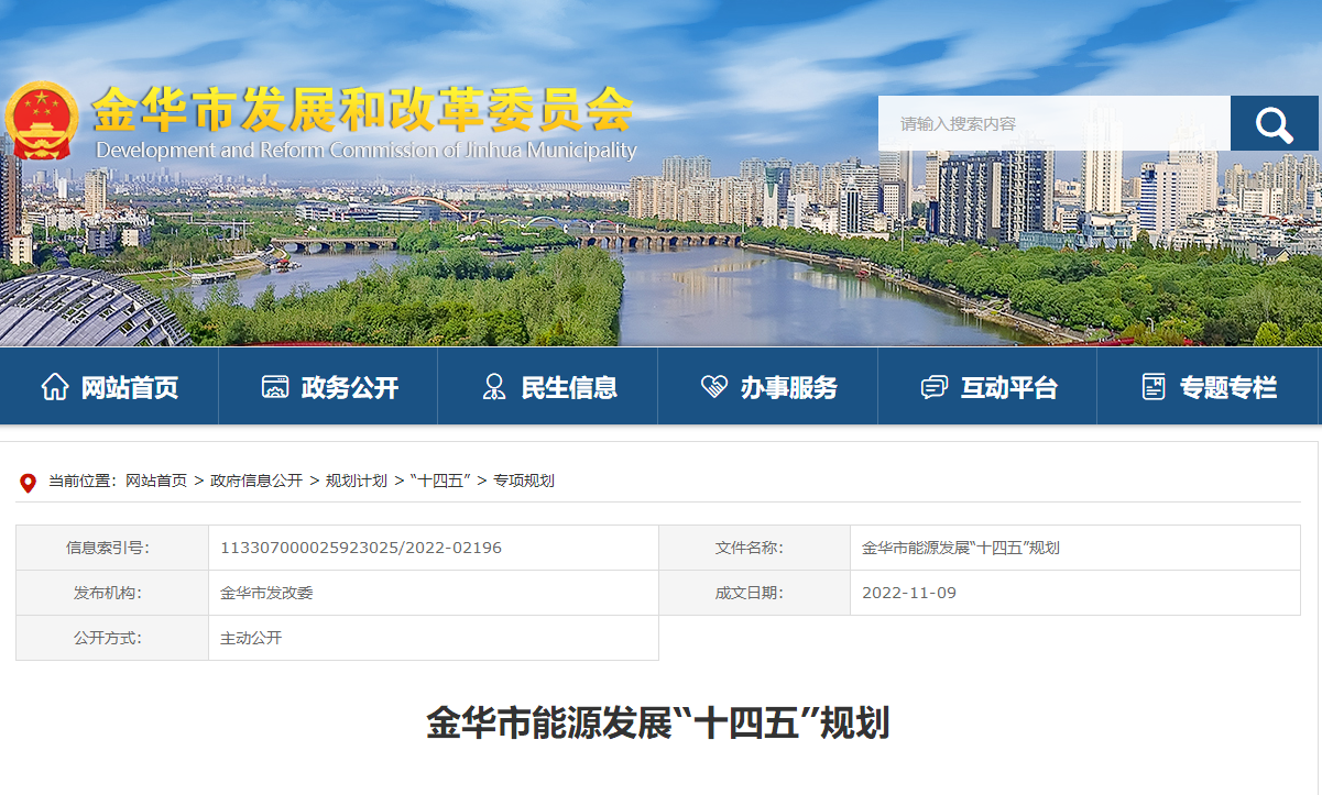 浙江金華：建設地熱能供熱（供冷）規?；瘧檬痉秴^-地大熱能