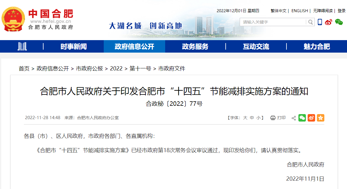 安徽合肥：引導各地因地制宜推進(jìn)熱泵、地熱等清潔低碳取暖方式-地大熱能