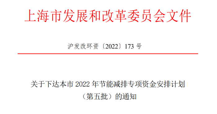 超13億元！上海下達專(zhuān)項資金支持淺層地熱能等可再生能源-地大熱能