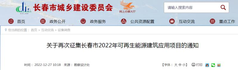 長(cháng)春：提供獎補資金支持污水源、土壤源、淺層地下水源熱泵-地大熱能