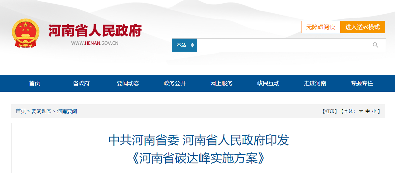 河南碳達峰：因地制宜推行熱泵、地熱能等清潔低碳供暖-地大熱能