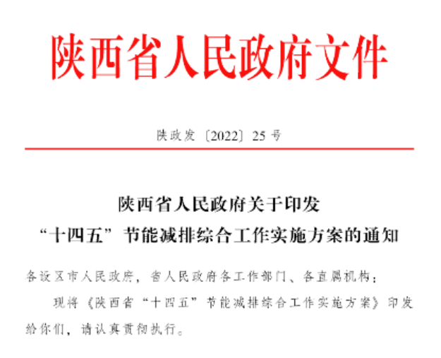 陜西“十四五”節能減排：深入推進(jìn)地熱能規?；瘧?地大熱能