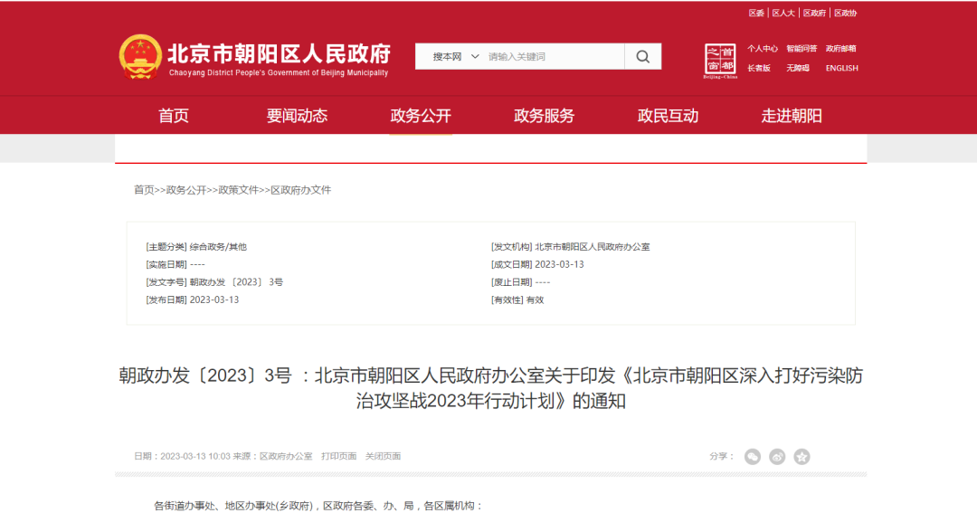 北京朝陽(yáng)：推進(jìn)建筑領(lǐng)域低碳化，推廣熱泵技術(shù)應用-地大熱能