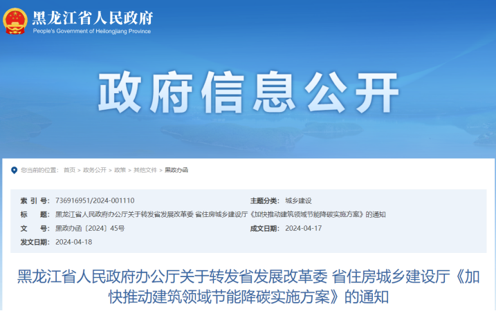 黑龍江降碳方案！推進(jìn)中深層地源熱泵供暖項目建設-地大熱能