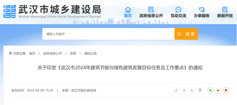 大力推廣地源熱泵系統！武漢市將規?；七M(jìn)淺層地熱能的建筑利用-地大熱能