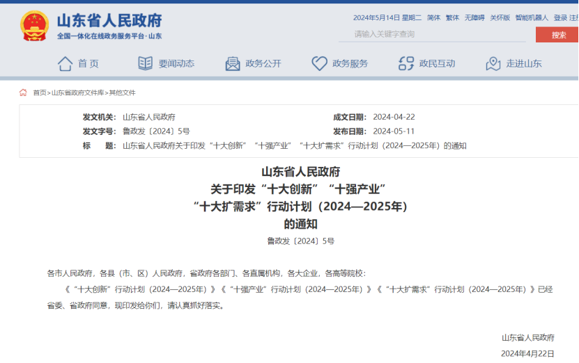 山東推進(jìn)中深層地熱能項目建設！每口地熱井最高支持100萬(wàn)元-地大熱能