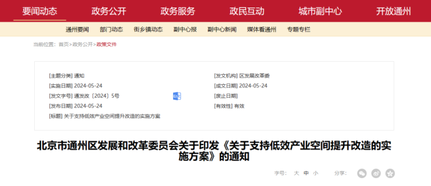 最高補助800萬元！北京通州：支持地源熱泵、再生水供暖方式-地大熱能