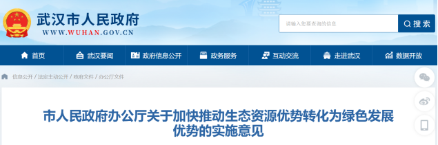 武漢最新發(fā)布！推動(dòng)地熱能多元化應用 加快綠色低碳技術(shù)推廣示范-地大熱能