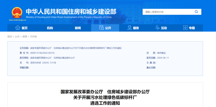 推廣污水源熱泵技術(shù)！遴選100座污水處理綠色低碳標桿廠(chǎng)-地大熱能
