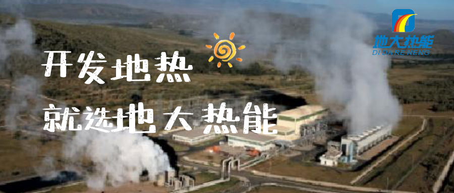 麻陽(yáng)打造“溫泉康養之鄉”，做強長(cháng)壽康養旅游品牌-地大熱能