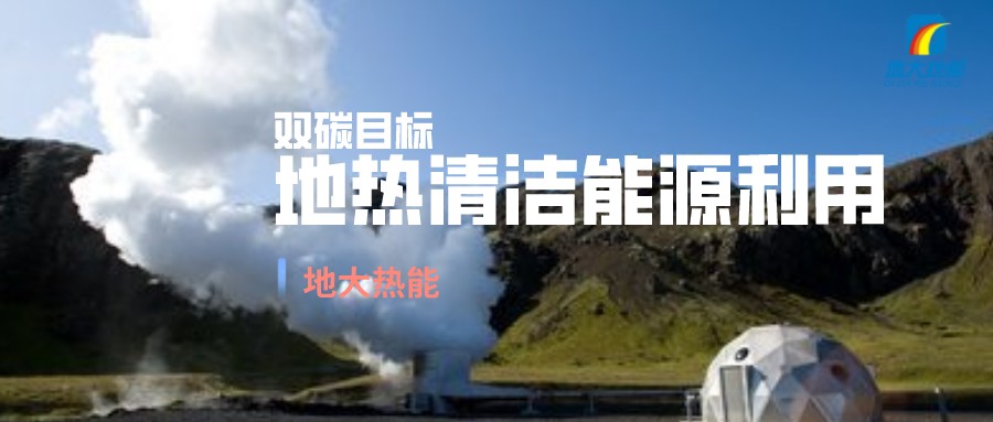 江蘇鎮江地熱資源分布規律-地熱開(kāi)發(fā)利用-地大熱能