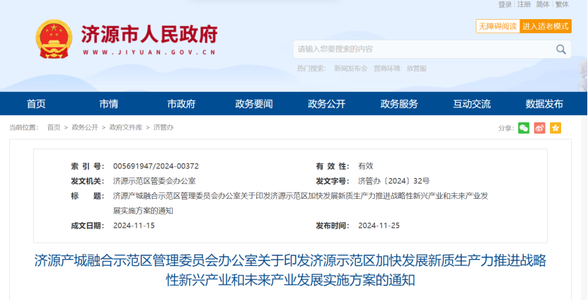 河南濟源著(zhù)眼碳達峰、碳中和！重點(diǎn)發(fā)展地熱能供暖項目建設 -地大熱能