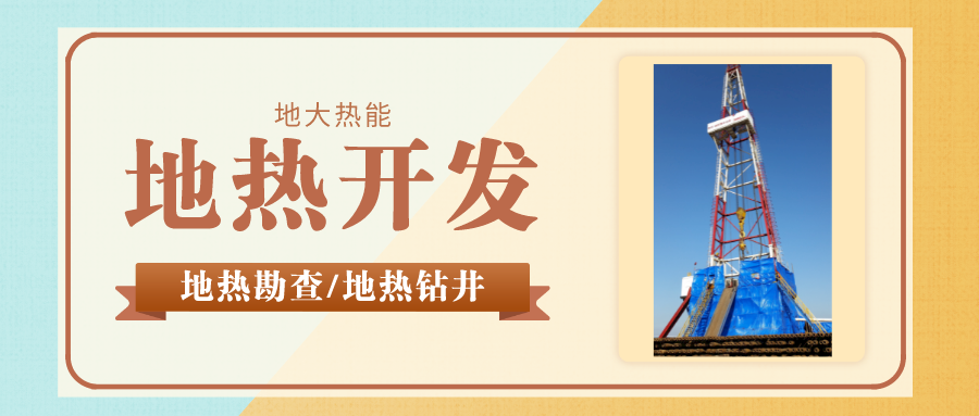 你知道鉆井和打井的區別嗎？-地大熱能