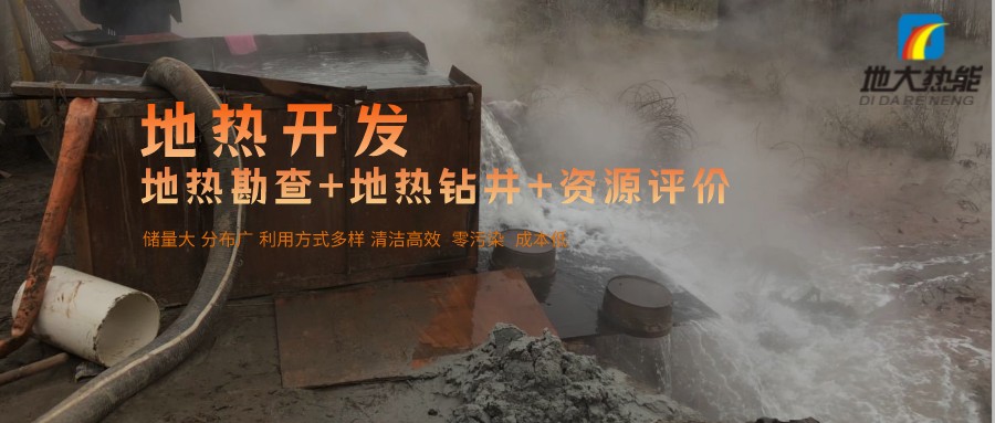 汝城溫泉：溫泉醫養新形勢、新策略-地熱溫泉開(kāi)發(fā)-地大熱能