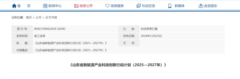 山東省研究中深層地熱能勘查技術(shù) 推動(dòng)“地熱+”驗證應用-地大熱能