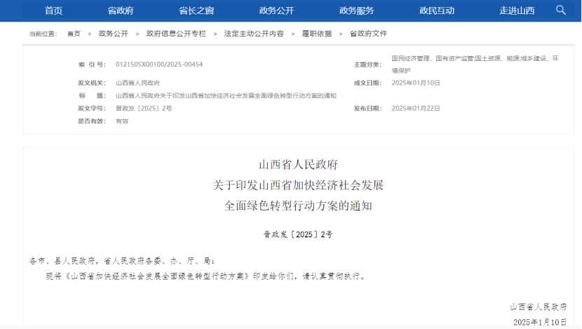 山西省支持太原創(chuàng  )建地熱供暖示范區 加大地熱能在城市應用-地大熱能