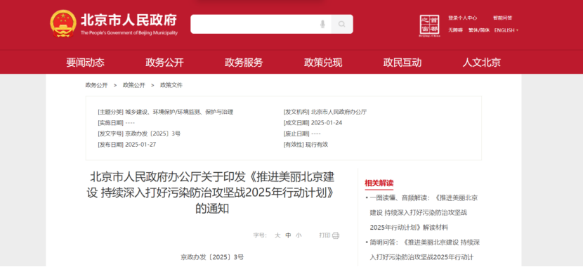 北京市加強地熱能應用 推進(jìn)供熱綠色轉型-地熱開(kāi)發(fā)利用-地大熱能