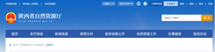 咸陽(yáng)市積極推進(jìn)地熱能替代燃氣供暖-地熱資源開(kāi)發(fā)利用-地大熱能