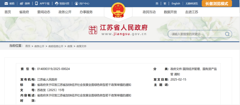 江蘇鎮江：因地制宜開(kāi)發(fā)生物質(zhì)能、地熱能 加速能源供給低碳轉型-地大熱能