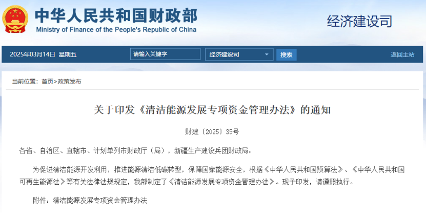 國家支持地熱能等清潔能源發(fā)展專(zhuān)項資金 -地大熱能