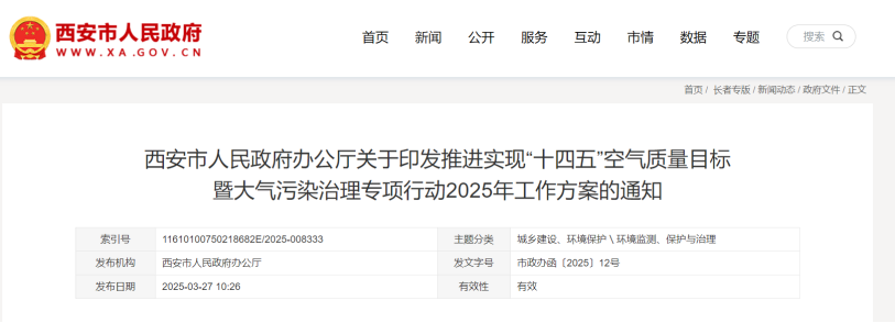 獎補500萬(wàn)元！西安市推廣地熱能新能源供熱模式-地大熱能