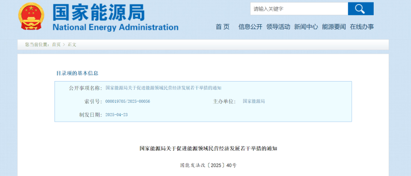 國家能源局：支持民營(yíng)企業(yè)穩妥開(kāi)展綠色能源項目合作-地熱能開(kāi)發(fā)利用-地大熱能