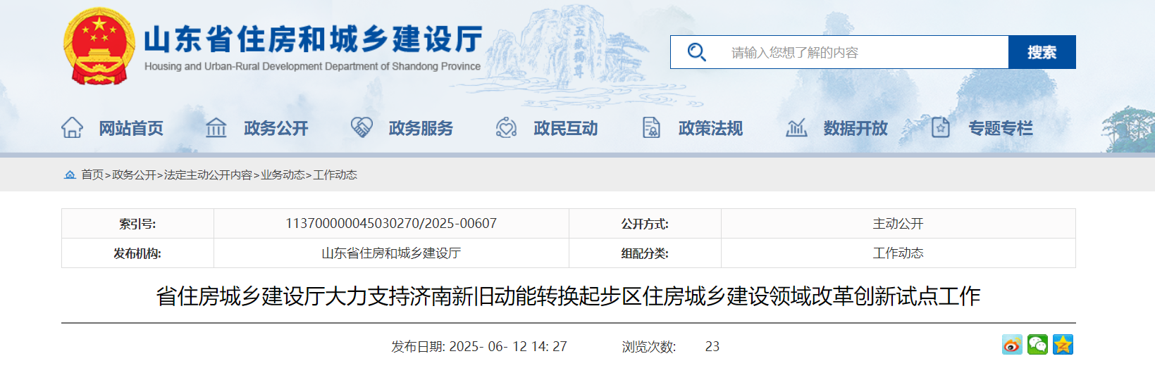 濟南新舊動(dòng)能轉換：積極推動(dòng)地源熱泵等綠色低碳技術(shù)應用-地大熱能