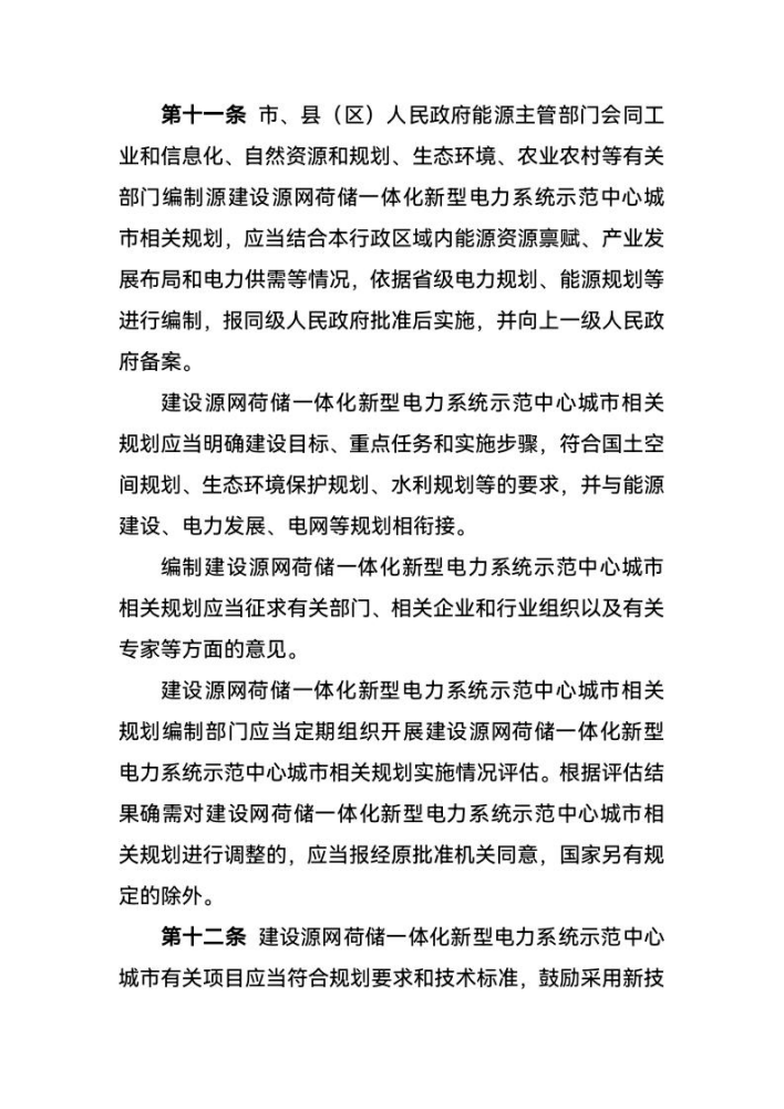 西寧：建設源網(wǎng)荷儲一體化新型電力系統示范中心城市-地大熱能